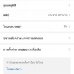Screenshot_20191207_183910_com.android.settings