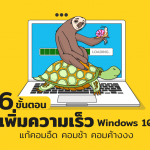 slow computer