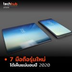 7SMARTPHONE
