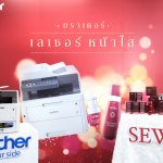 Brother Sewa 2