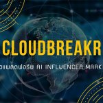 Cloudbreakr (1)