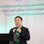 GRABXTAT 03_1