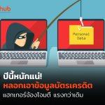 HACKER-WEB