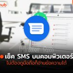 HOWTO-MSGTOCOM-WEB