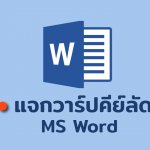 MS-WORD-COVER
