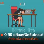 OFFICESYN-WEB