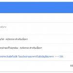 ส่ง Google AdSense ประจำวันที่ 1-31 ธ.ค. 62