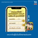 APP TAX-004
