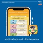 APP TAX-001