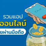 apptax