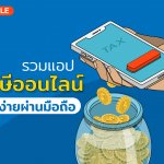 APP TAX-01