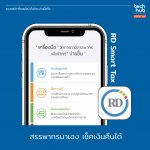APP TAX-02