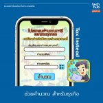 APP TAX-08
