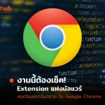 CHECK-EXTENSION-WEB