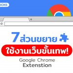 Chrome. extension