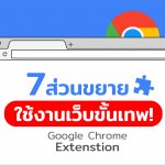 GOOGLE-EXTENSION-WEB