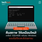 HOWTO-REFRESH-SSDHDD