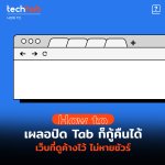 HOWTO-TAB-WEB