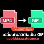 MP4-TO-GIF