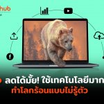 WARMING-WEB