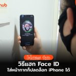 FACE-ID-WEB