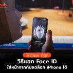 FACE-ID-WEB