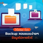 HOWTO-BACKUP-COM