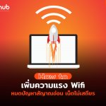 HOWTO-SPEEDWIFI-WEB