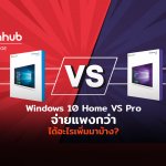 WINDOWS HOME VS PRO