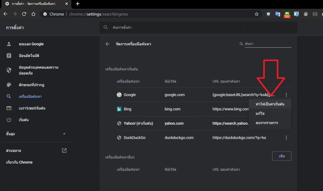 How to search yahoo google