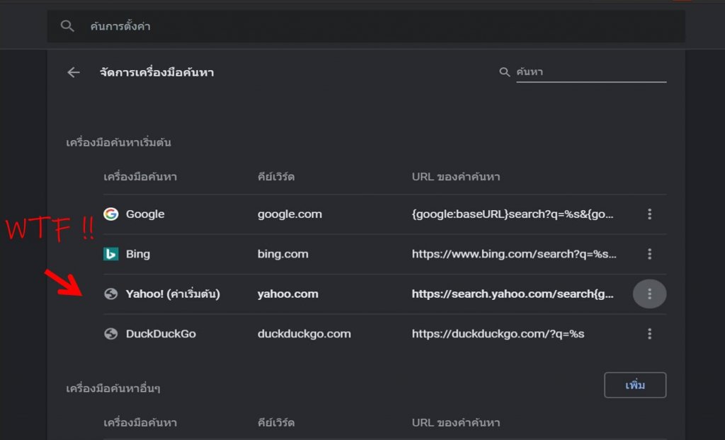 How to search yahoo google
