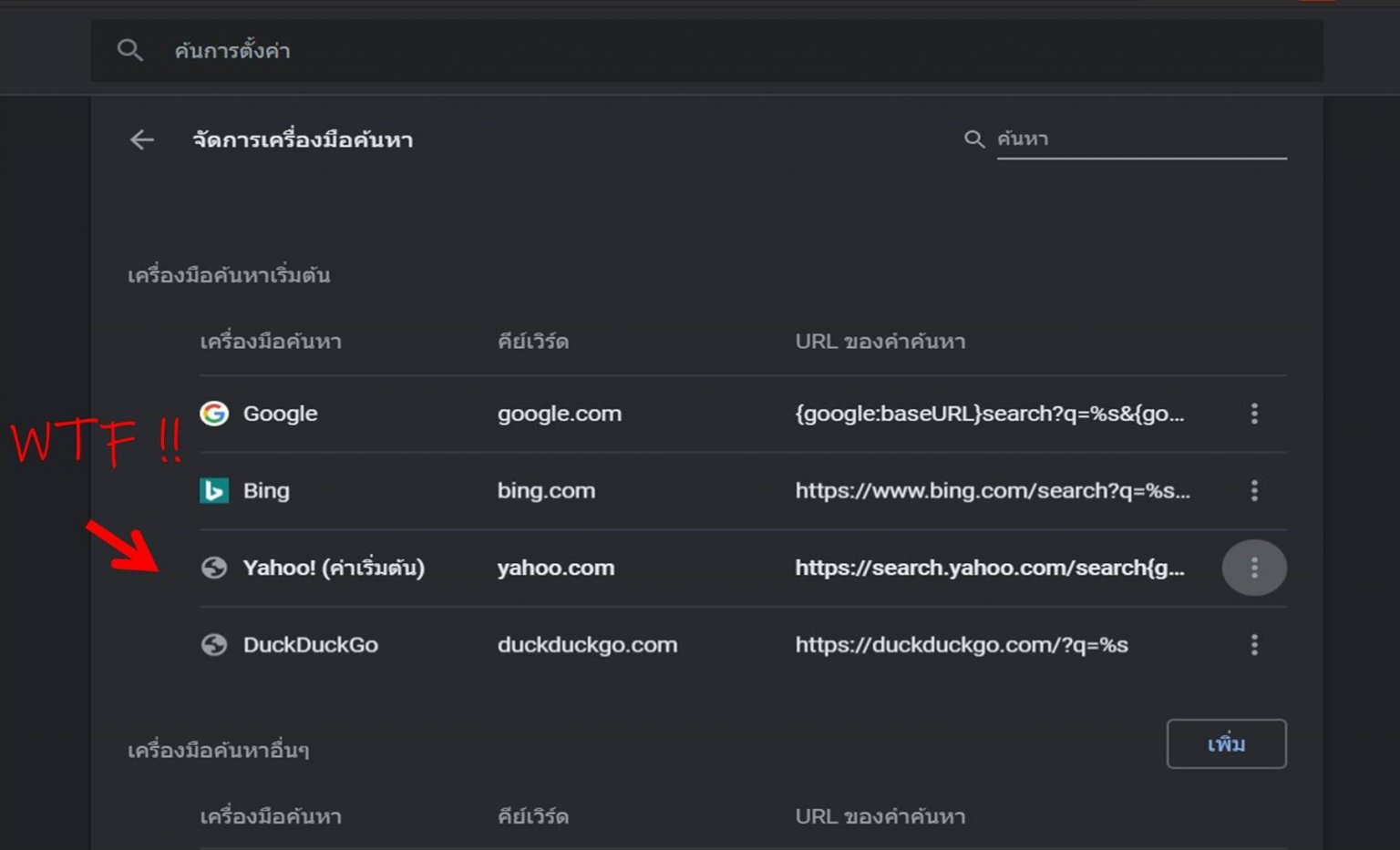 Yahoo Search In Chrome