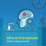 CDTI 5 CAREER WEB-02
