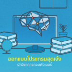 CDTI 5 CAREER WEB-03