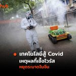 CHINA-COVID-WEB