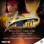 FREE FIRE ALL-STAR 01