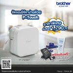 PTP300BTQR