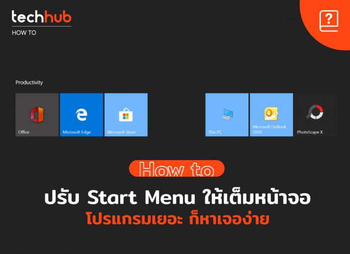 HOWTO-START-MENU-WEB