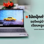 LENOVO (1)