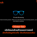 PRIVATE-BROWSING-WEB