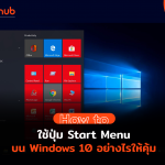 STRAT-MENU-WEB