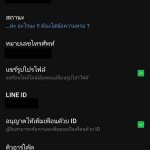 Screenshot_20200520-115140_LINE v2