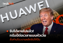 สงครามยังไม่จบ รอยร้าวของหลายบริษัท ที่ไม่เคยอยากทะเลาะกัน