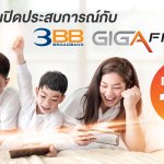 3BB-PressPic-26June2020-1200×675