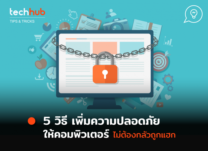 5-TRICK-PROTECT-WEB