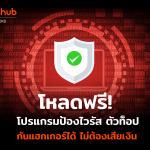 FREE-ANTIVIRUS-WEB