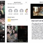 TikTok Entertainment Anchor