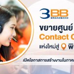3BB-PressPic-15July2020-1200×675