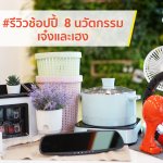 Shopee 8.8 Home & Living Sale Lifestyle PR_Cover Photo
