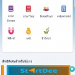 StartDee App_01